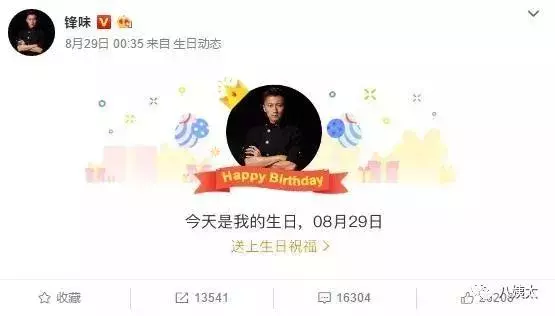 謝霆鋒生日獨自一人?王菲49歲生日與前夫狂歡?離婚原因被質疑