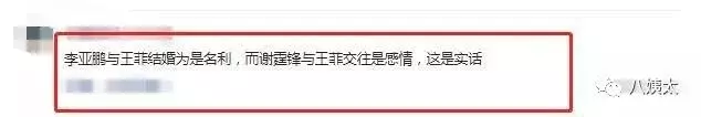 謝霆鋒生日獨自一人?王菲49歲生日與前夫狂歡?離婚原因被質疑