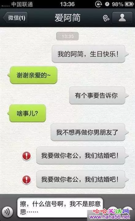 笑死人了啦!只是那一瞬間。。。網路真是害死了他。。。哈哈