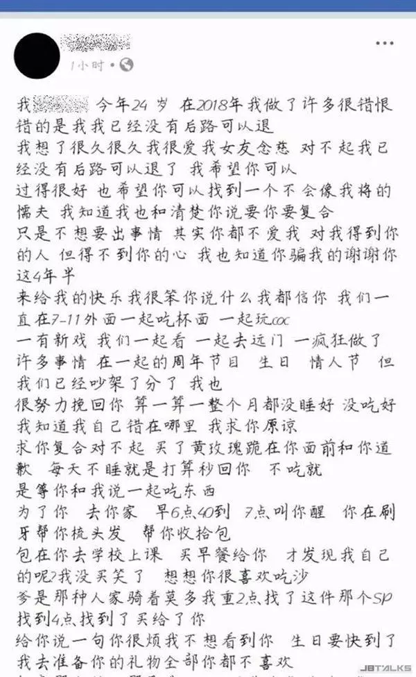 24歲華裔美髮師情場失意,萌生尋死念頭!吞藥自殺,FB留遺書感動所有人!