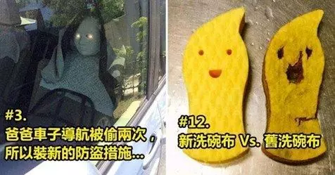 日本網民po文上傳各種「超恐怖日常照」,看完後真的突然會發抖