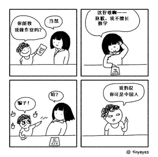 她畫出中國人跟歐美人對比 不分中外一律大叫:太神準