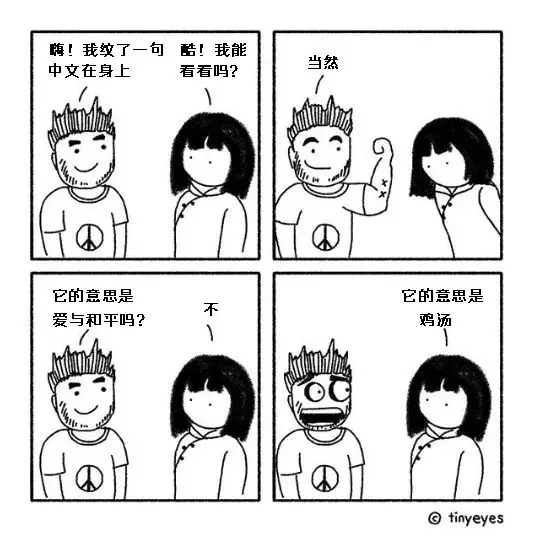 她畫出中國人跟歐美人對比 不分中外一律大叫:太神準