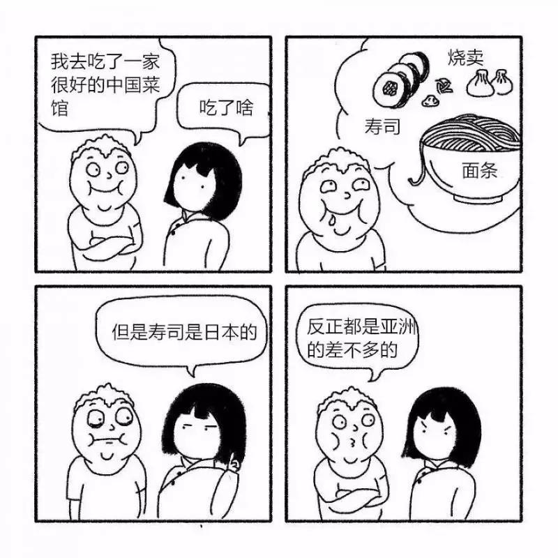 她畫出中國人跟歐美人對比 不分中外一律大叫:太神準