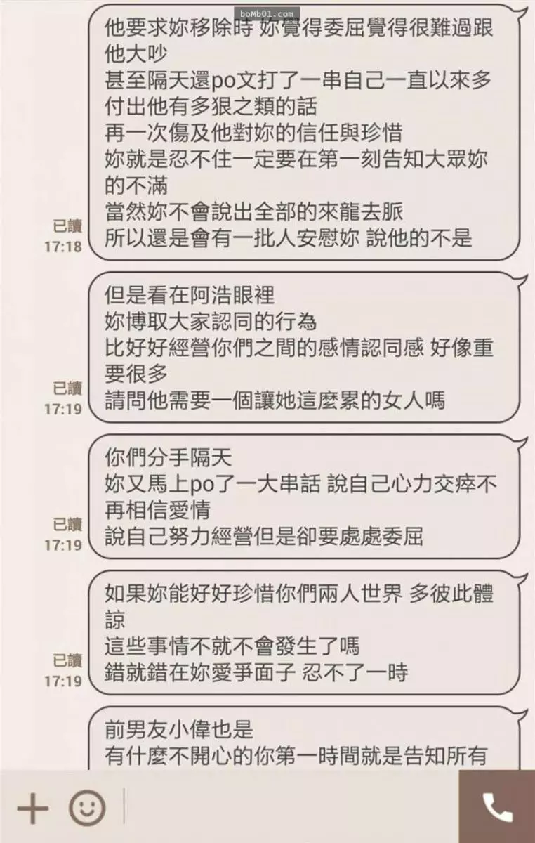 聽完前女友訴苦「我條件那麼好為甚麼沒男人要?」,他終於忍不住說出沒男人敢對她說的內心話!