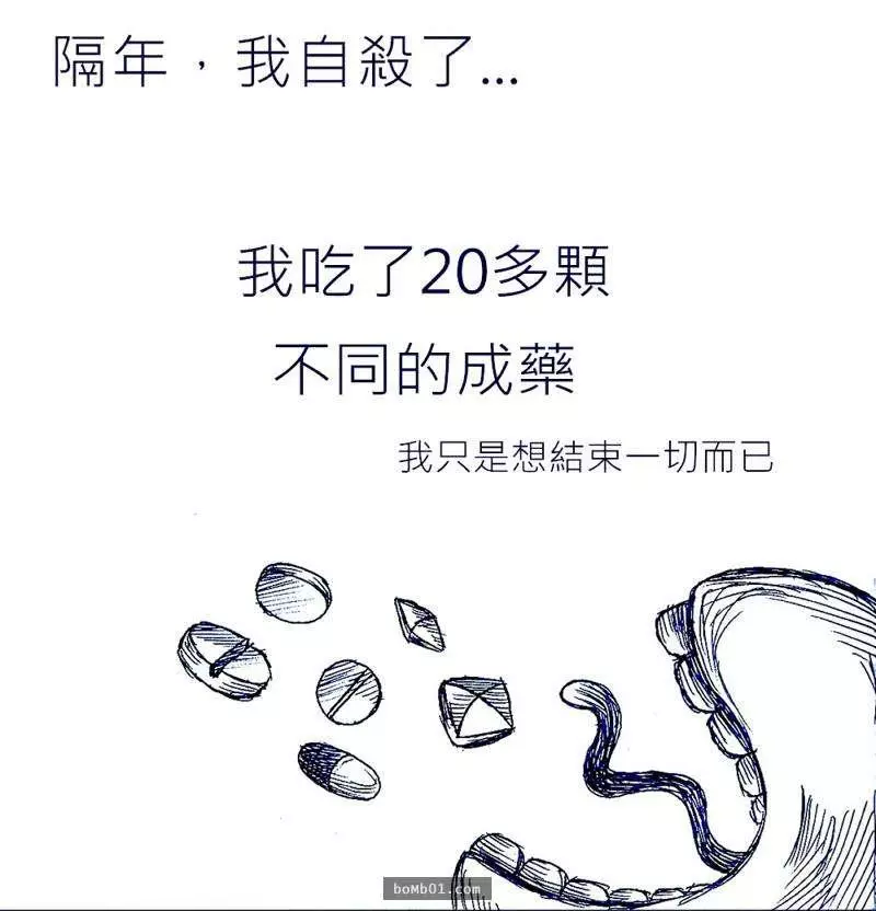 得了憂鬱症的他鼓起勇氣對媽媽說「想看心理醫生」,媽媽冷漠的回應卻導致了讓人無法呼吸的結局…