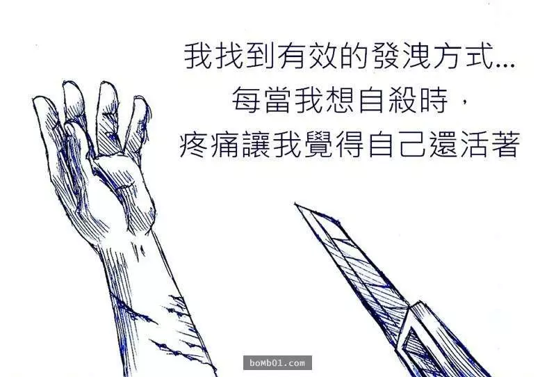 得了憂鬱症的他鼓起勇氣對媽媽說「想看心理醫生」,媽媽冷漠的回應卻導致了讓人無法呼吸的結局…