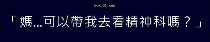 得了憂鬱症的他鼓起勇氣對媽媽說「想看心理醫生」,媽媽冷漠的回應卻導致了讓人無法呼吸的結局…
