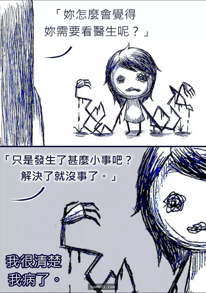 得了憂鬱症的他鼓起勇氣對媽媽說「想看心理醫生」,媽媽冷漠的回應卻導致了讓人無法呼吸的結局…