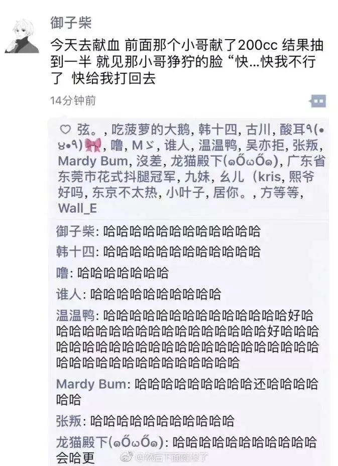 千萬別刪這些人的朋友圈(第二彈)!哈哈哈哈哈哈哈哈哈哈哈哈笑到抽搐!!!