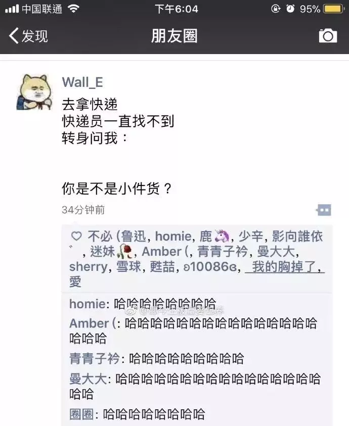 千萬別刪這些人的朋友圈(第二彈)!哈哈哈哈哈哈哈哈哈哈哈哈笑到抽搐!!!