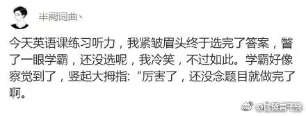 千萬別刪這些人的朋友圈(第二彈)!哈哈哈哈哈哈哈哈哈哈哈哈笑到抽搐!!!
