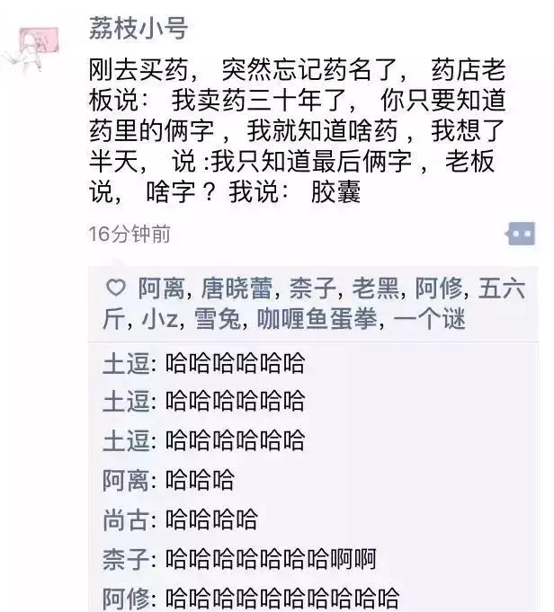 千萬別刪這些人的朋友圈(第二彈)!哈哈哈哈哈哈哈哈哈哈哈哈笑到抽搐!!!