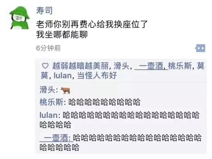 千萬別刪這些人的朋友圈(第二彈)!哈哈哈哈哈哈哈哈哈哈哈哈笑到抽搐!!!