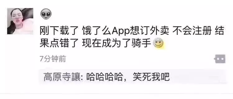 千萬別刪這些人的朋友圈(第二彈)!哈哈哈哈哈哈哈哈哈哈哈哈笑到抽搐!!!