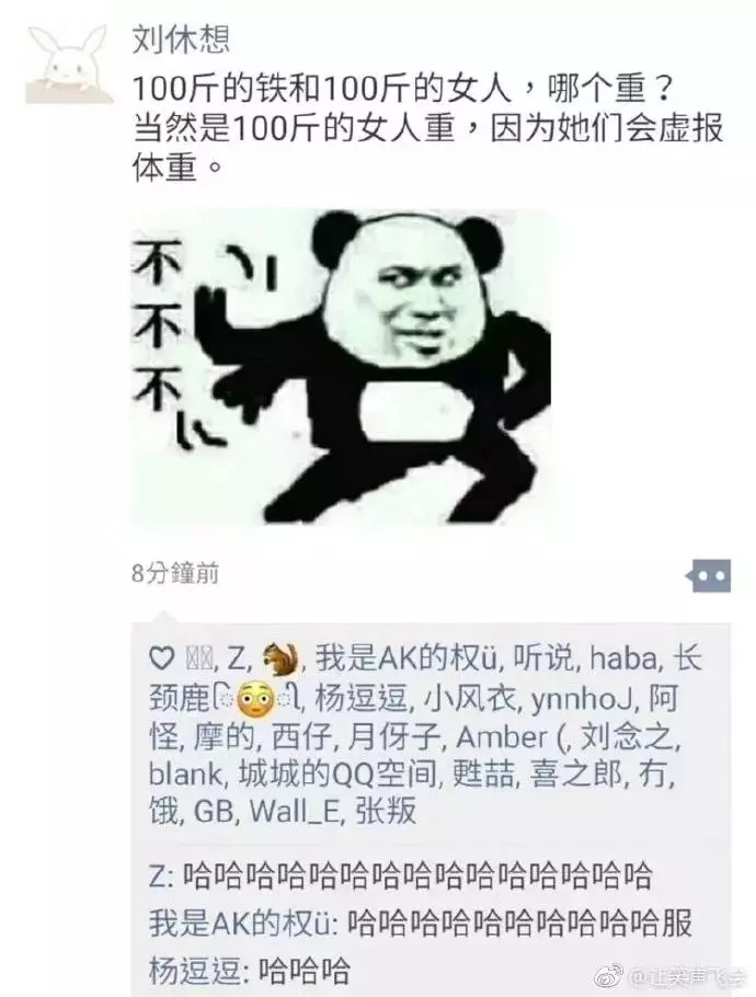 千萬別刪這些人的朋友圈(第二彈)!哈哈哈哈哈哈哈哈哈哈哈哈笑到抽搐!!!