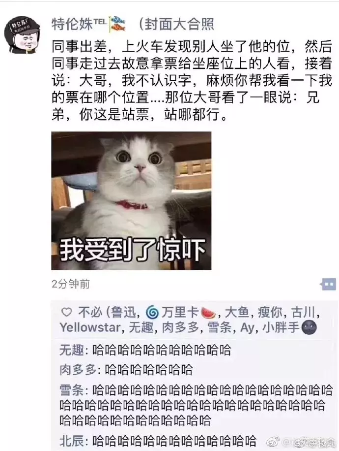 千萬別刪這些人的朋友圈(第二彈)!哈哈哈哈哈哈哈哈哈哈哈哈笑到抽搐!!!