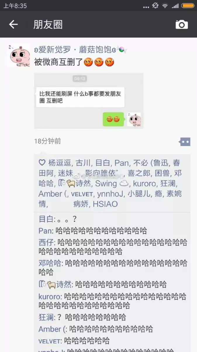 千萬別刪這些人的朋友圈(第二彈)!哈哈哈哈哈哈哈哈哈哈哈哈笑到抽搐!!!
