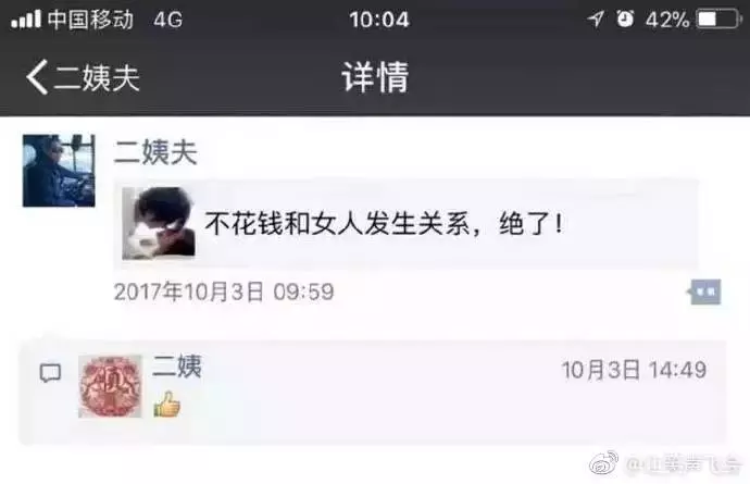 千萬別刪這些人的朋友圈(第二彈)!哈哈哈哈哈哈哈哈哈哈哈哈笑到抽搐!!!