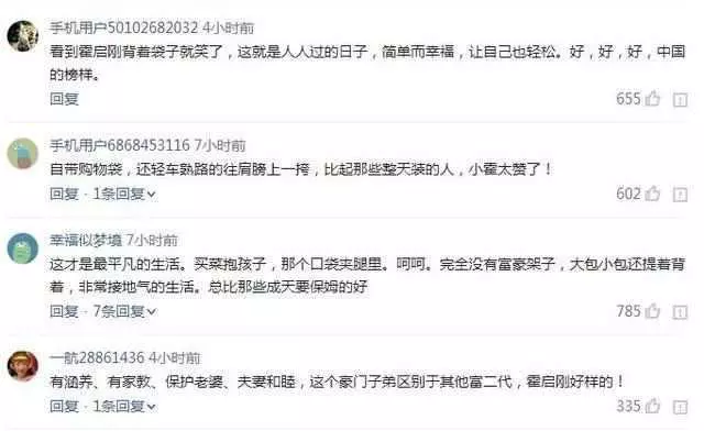 霍啟剛陪郭晶晶逛超市超有愛,霍啟剛付錢時動作讓無數男人慚愧!