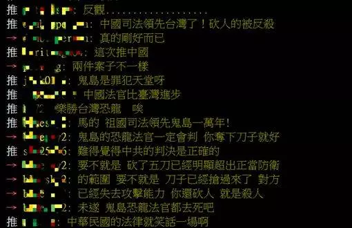 陸砍死人無罪!網憶這事:司法領先台