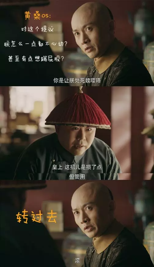 【戲外「氣質」大不同!】《延禧攻略》皇上御用出氣筒「李玉」原來是主持人!13年前選秀節目曾敗給杜海濤!