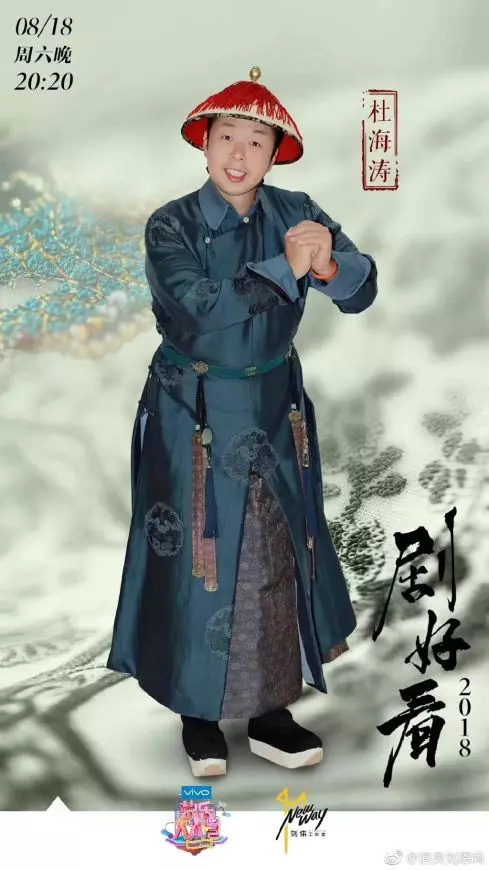【戲外「氣質」大不同!】《延禧攻略》皇上御用出氣筒「李玉」原來是主持人!13年前選秀節目曾敗給杜海濤!