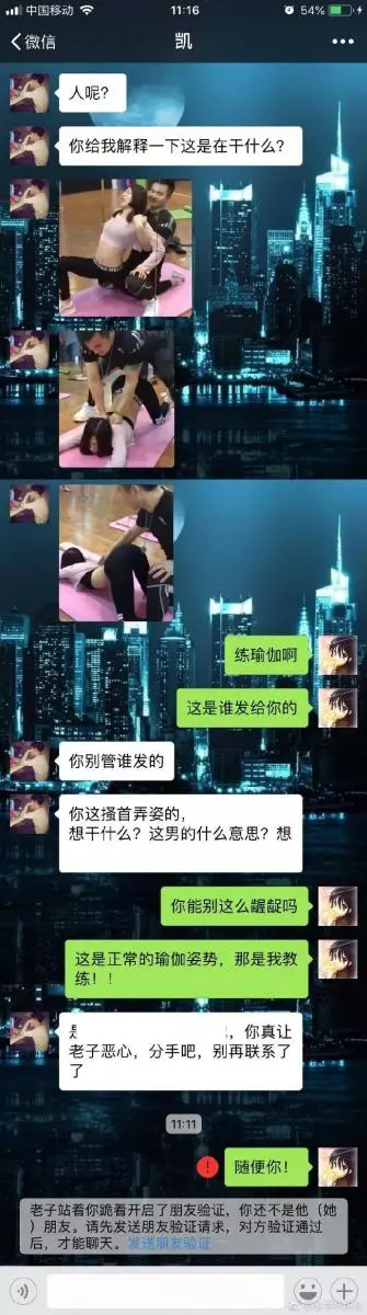 見女友練瑜珈「姿勢不雅」!男友怒分手 她委屈哭訴…眾人全歪