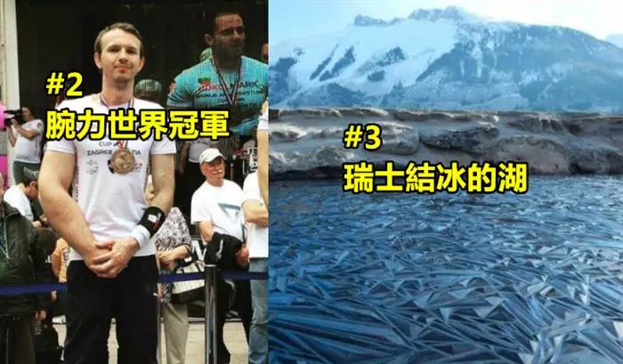 24張讓你感受到世界無奇不有的「超驚奇照片」!