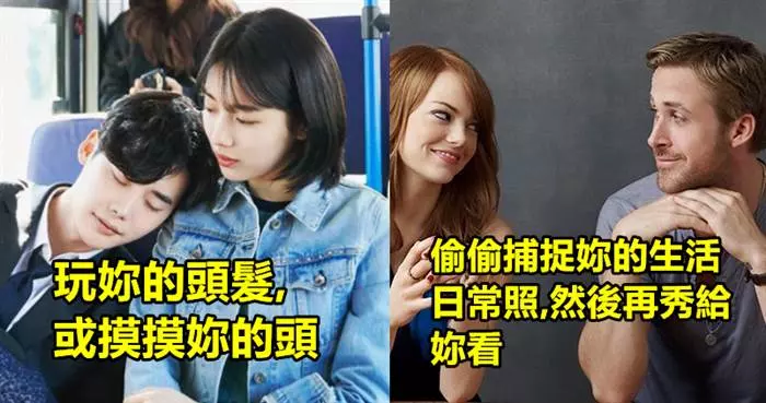 女生們注意了!千萬得「提防男生們這7個小動作」!一不小心你就會被撩走了!