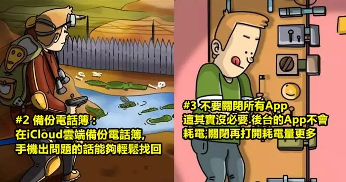 他畫出這11張超可愛的插圖教會你如何「真正地正確使用蘋果手機!」#11 請使用原裝充電器!