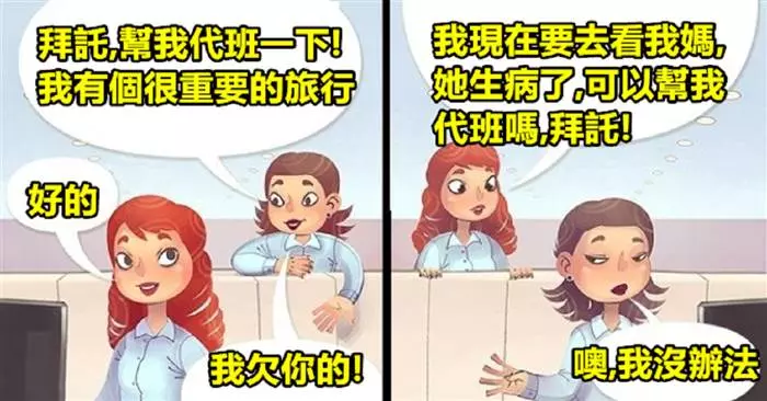 11種只會讓你以後越活越淒慘 「必須遠離的朋友類型」!