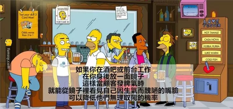 「10個學校沒教你的心理學有趣小技巧」#2 原來吧檯後面的鏡子可以讓顧客少點發脾氣！