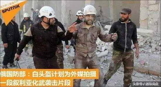 動手了!敘利亞白頭盔組織運送化學武器,卻被俄羅斯軍隊逮個正著