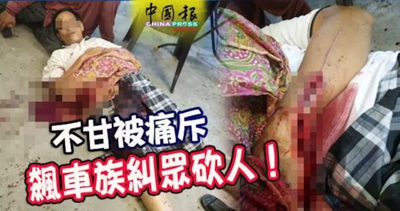 印裔飆車族不甘被痛斥,惱羞成怒糾眾砍人