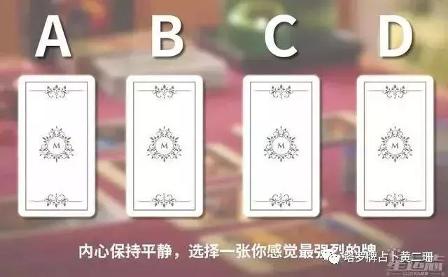 你們會是相伴一生的神仙眷侶嗎?默念ta抽一張塔羅牌給你答案!