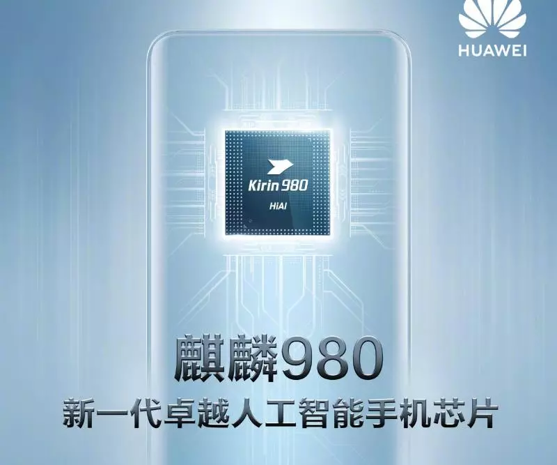 拳打蘋果腳踢高通 麒麟980為何這麼牛?