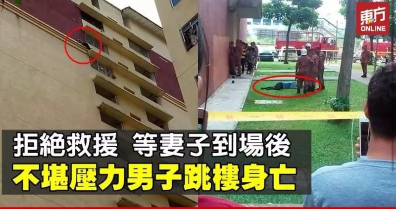 與妻見最後一面後 男子16樓公寓躍下身亡