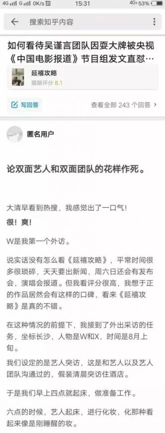 【原來是雙面人!】《延禧攻略》「魏瓔珞」吳謹言爆刁難媒體、見到高層即變臉!