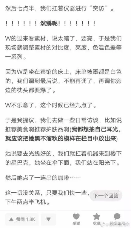 【原來是雙面人!】《延禧攻略》「魏瓔珞」吳謹言爆刁難媒體、見到高層即變臉!