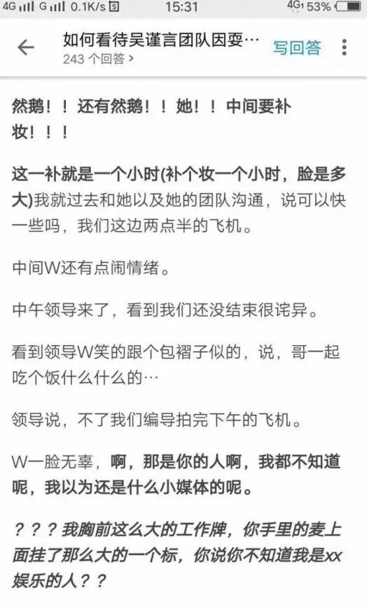 【原來是雙面人!】《延禧攻略》「魏瓔珞」吳謹言爆刁難媒體、見到高層即變臉!