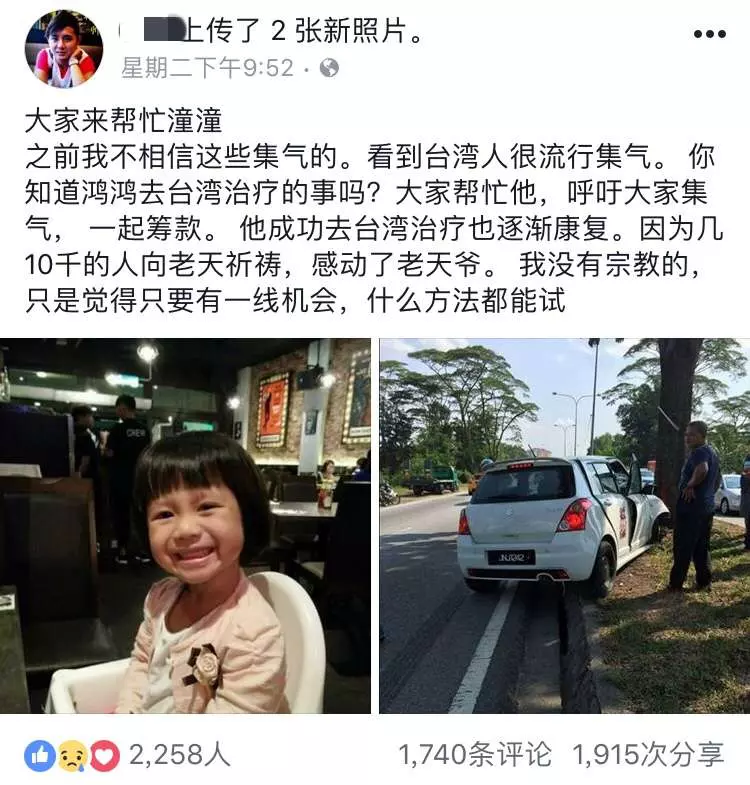 【轎車失控撞樹,一女童受重傷搶救失敗】走了R.I.P!親人發布女童視頻,網友們看了都哭了!【內有視頻】
