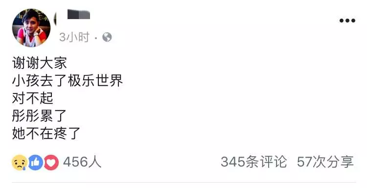 【轎車失控撞樹,一女童受重傷搶救失敗】走了R.I.P!親人發布女童視頻,網友們看了都哭了!【內有視頻】