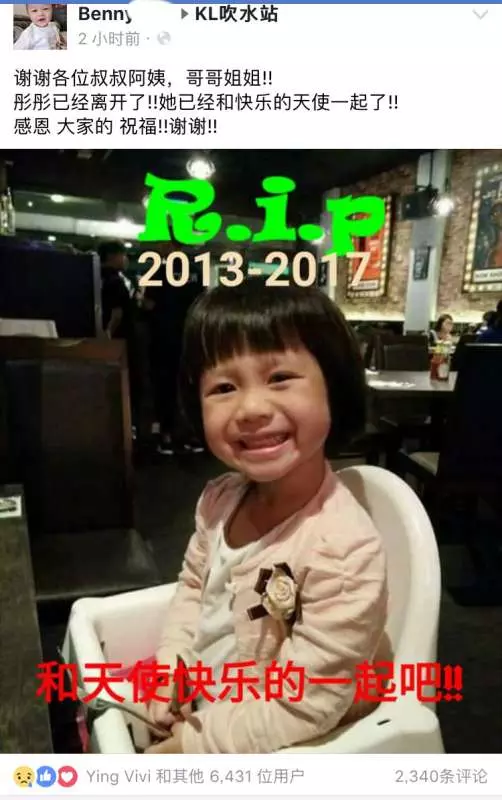 【轎車失控撞樹,一女童受重傷搶救失敗】走了R.I.P!親人發布女童視頻,網友們看了都哭了!【內有視頻】