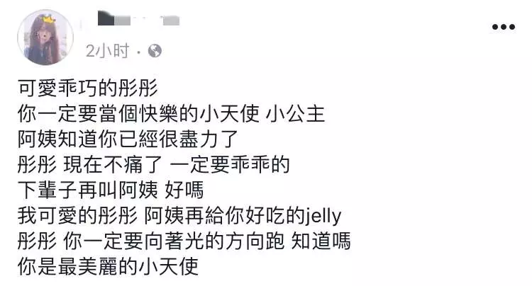 【轎車失控撞樹,一女童受重傷搶救失敗】走了R.I.P!親人發布女童視頻,網友們看了都哭了!【內有視頻】