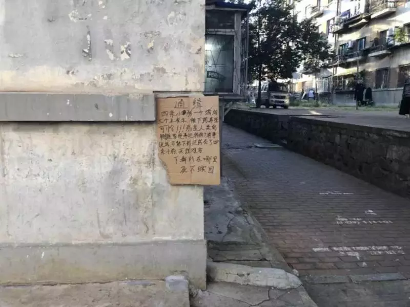 興工北六街居民樓貼出「通緝令」!狗主人攜屍通緝下毒者
