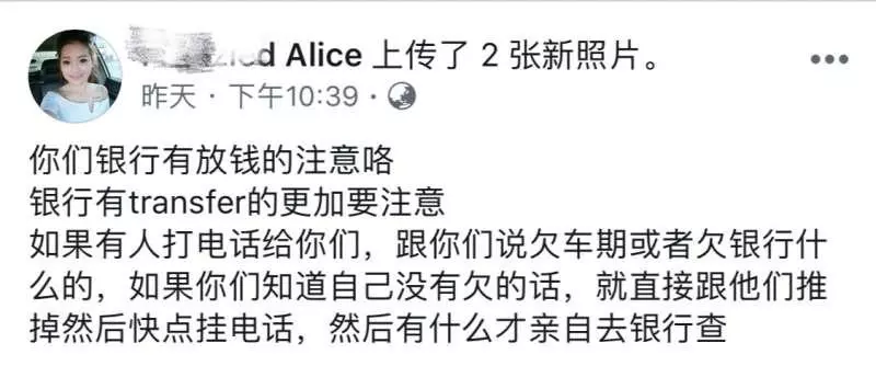 【大馬最新電話黑客】用銀行轉帳的請注意 一通電話13千就被人盜走了 快看 這些電話千萬不可以接