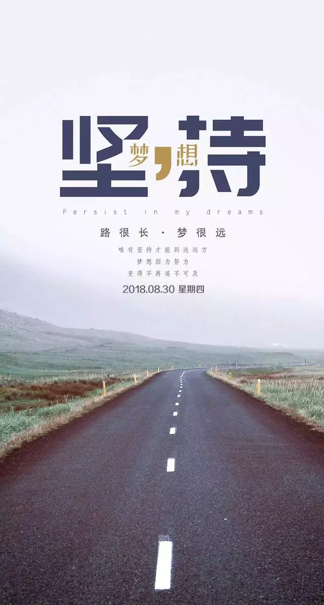 世上最棒的三個字,是「靠自己」,早安!