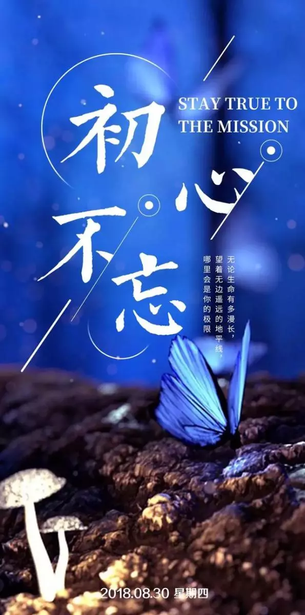 世上最棒的三個字,是「靠自己」,早安!