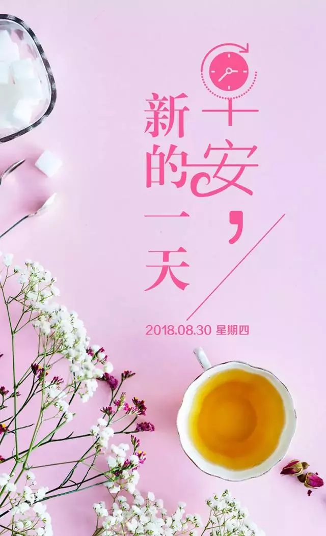 世上最棒的三個字,是「靠自己」,早安!